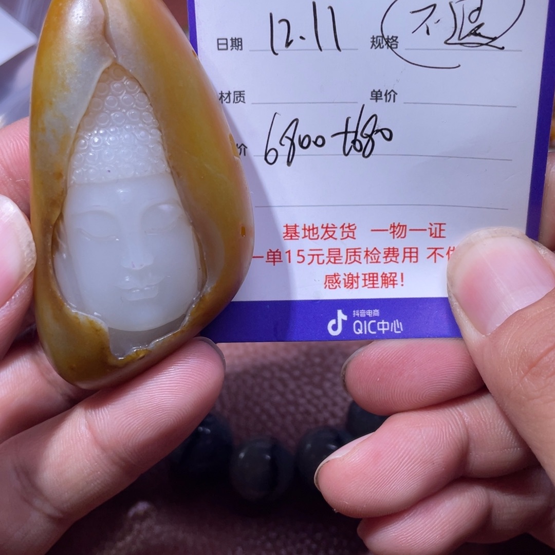 晴***鹤和田玉未镶嵌挂件