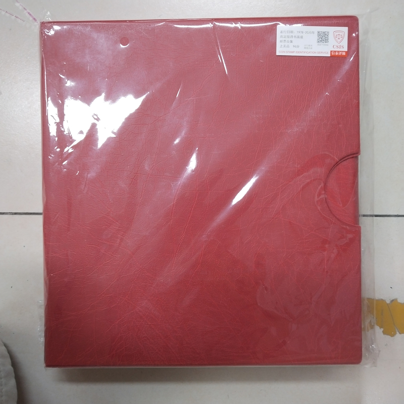 1978-2020高定版诗书画境邮票珍藏册【信泰评级】上美品96