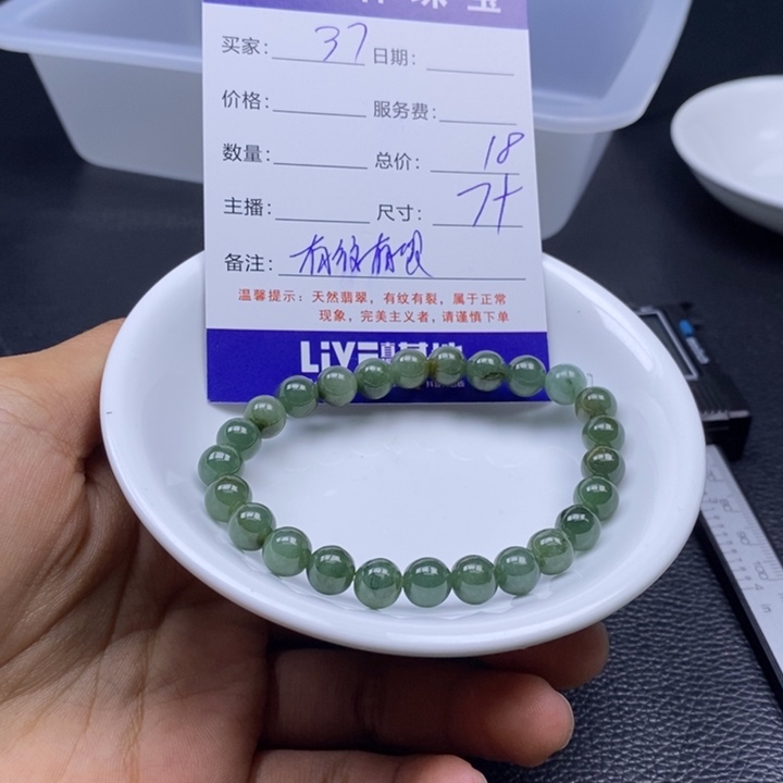 翡翠散珠翡翠翡翠