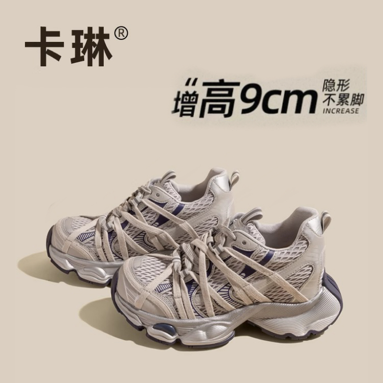 9cm内增高老爹鞋夏季薄款透气小个子百搭高颜值老爹鞋KM-T699-13