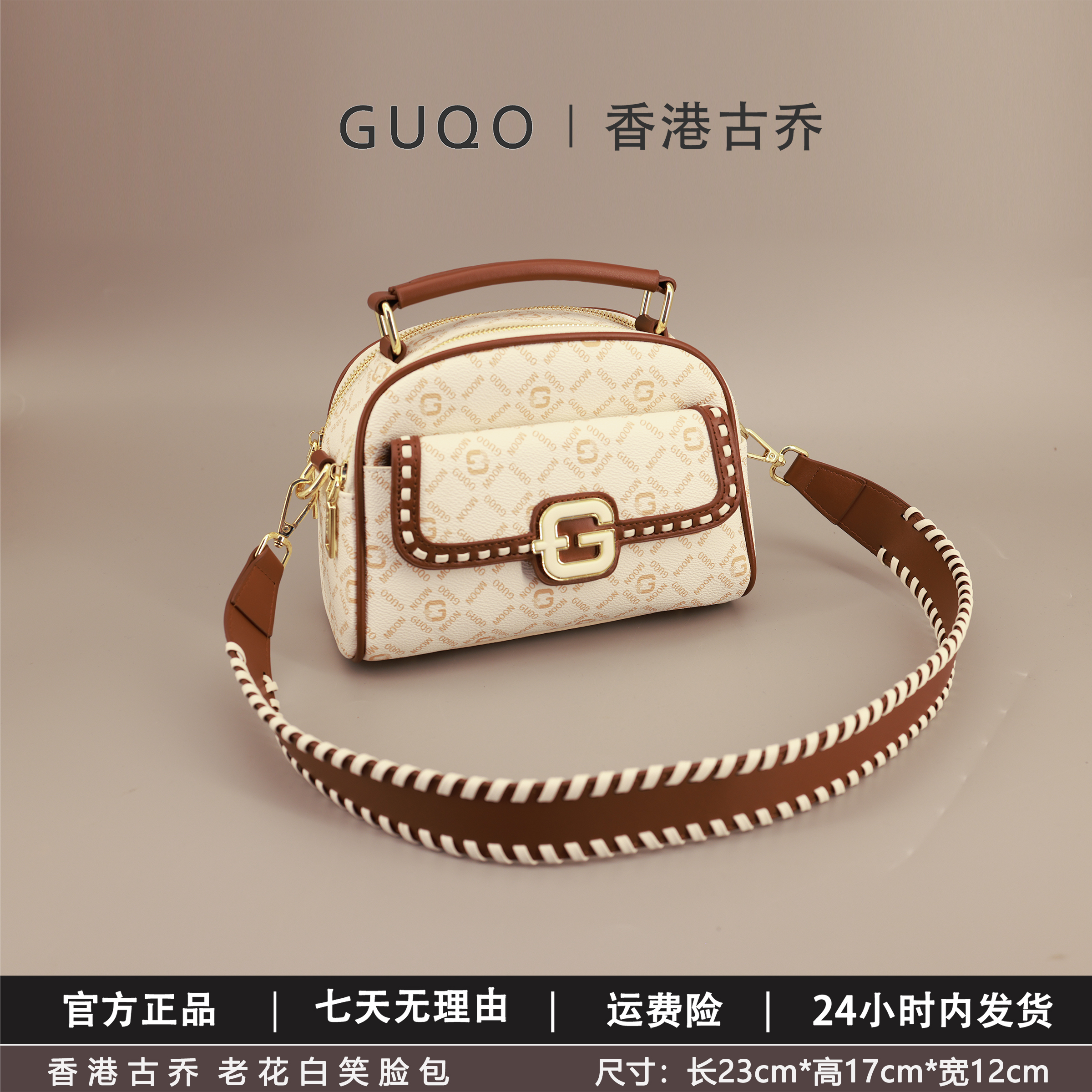 香港古乔笑脸包洋气9019休闲印花时尚轻奢百搭手提斜挎单肩女包