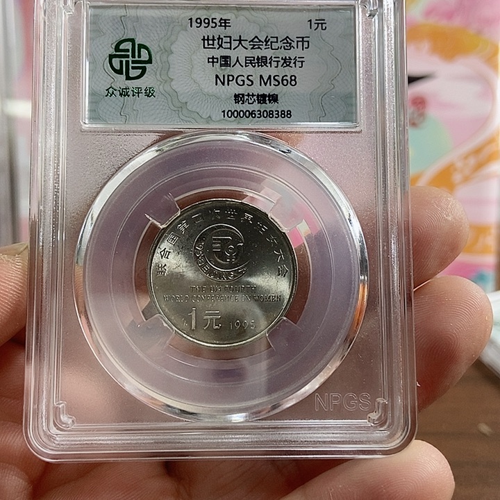 合金世妇会 众诚评级68分