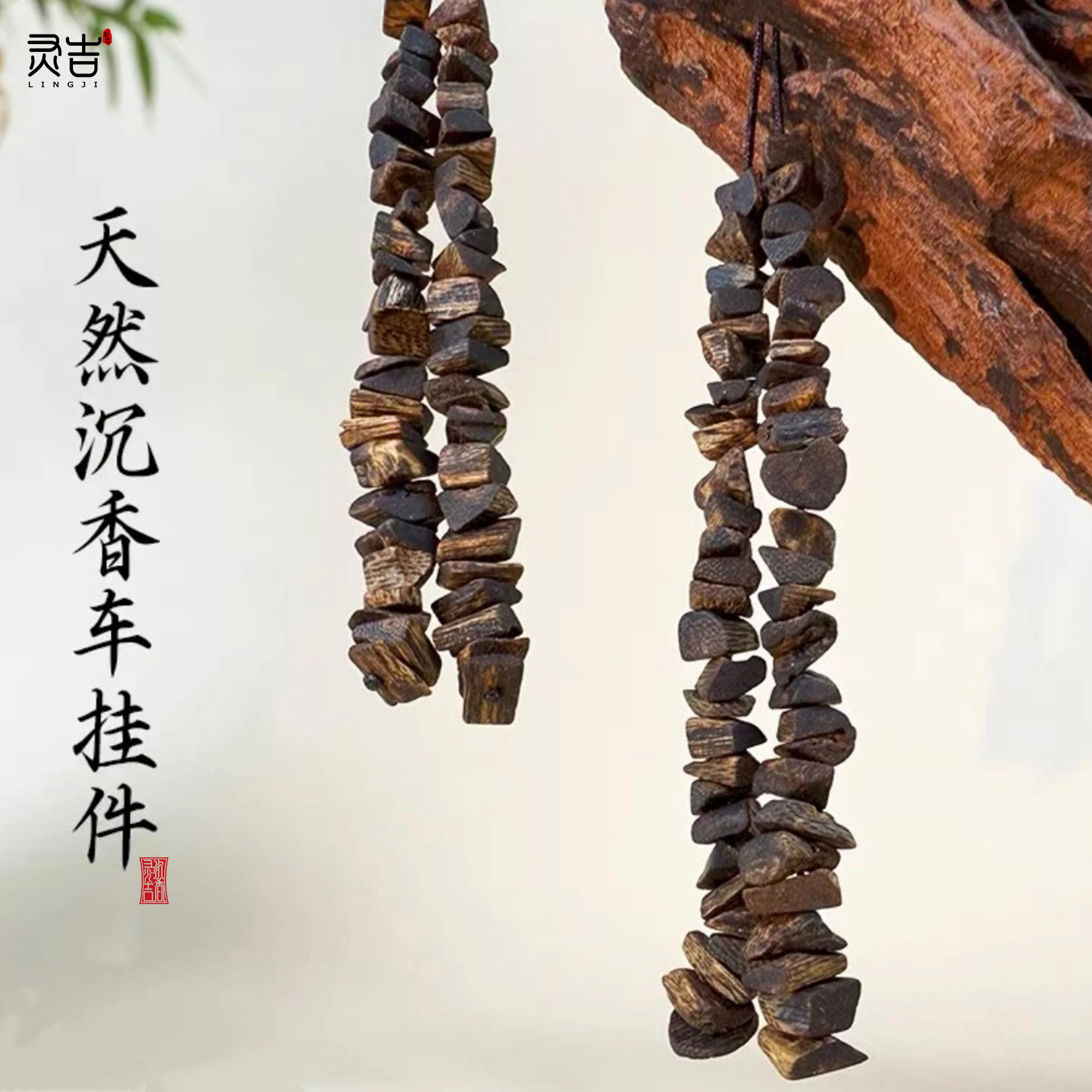 莺歌绿沉香车载挂件 九分沉绿奇楠碎料 多样性发一