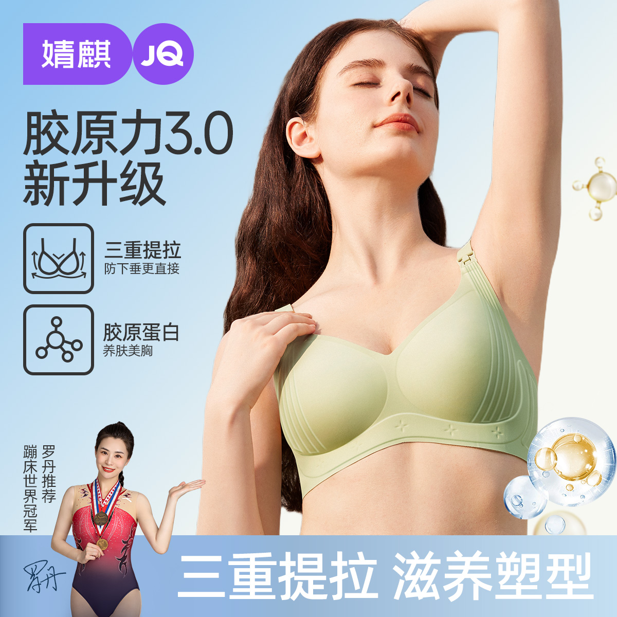【胶原力3.0】哺乳内衣产后喂奶专用孕妇内衣怀孕期专用聚拢防下垂