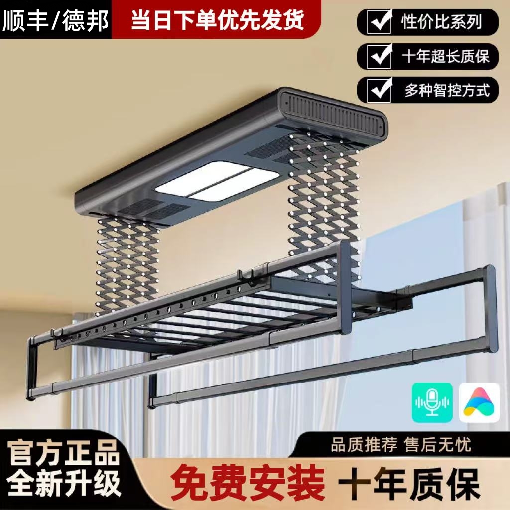 小爱米家电动晾衣架遥控升降阳台晾衣架烘干晾晒照明自动晾衣架