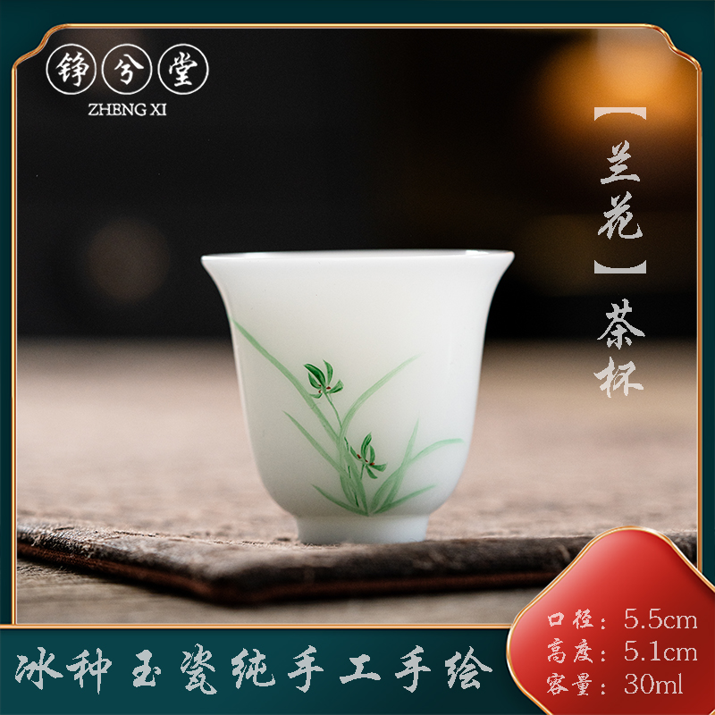 铮兮堂高档冰种白瓷纯手工手绘【兰花】主人杯茶杯茶具陶瓷品茗杯子