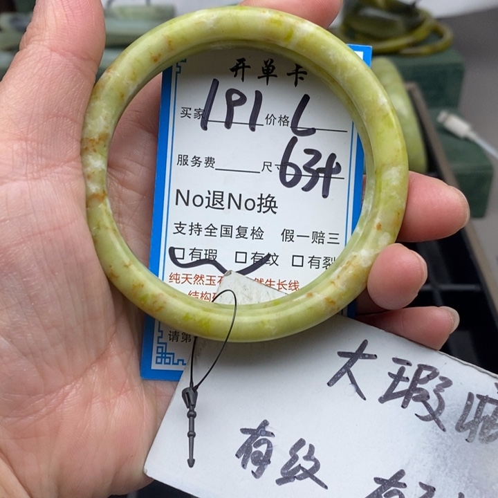 蛇纹石玉未镶嵌手镯