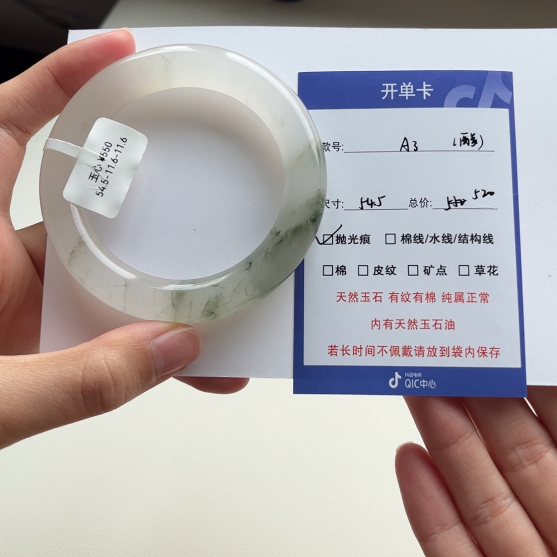 酸****石英质玉（金丝玉）未镶嵌手镯3