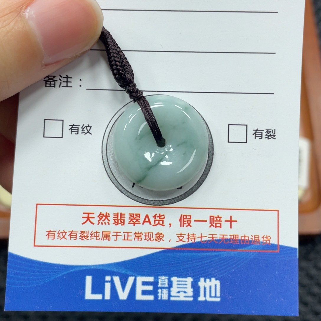 翡翠颈饰未镶嵌翡翠吊坠7584