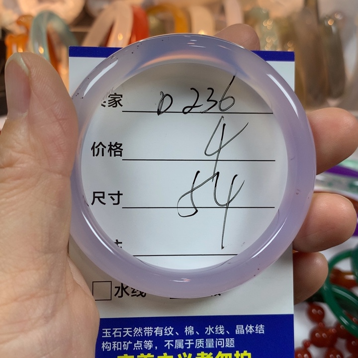 玛瑙/玉髓未镶嵌手镯