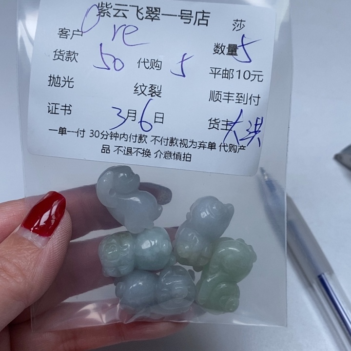 翡翠颈饰未镶嵌r****）天然翡翠