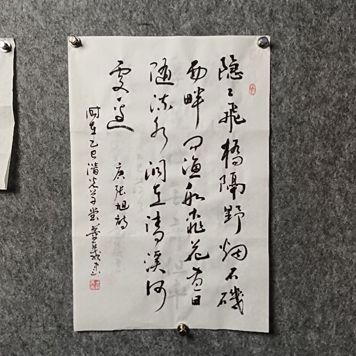 书法董老师开三隐隐