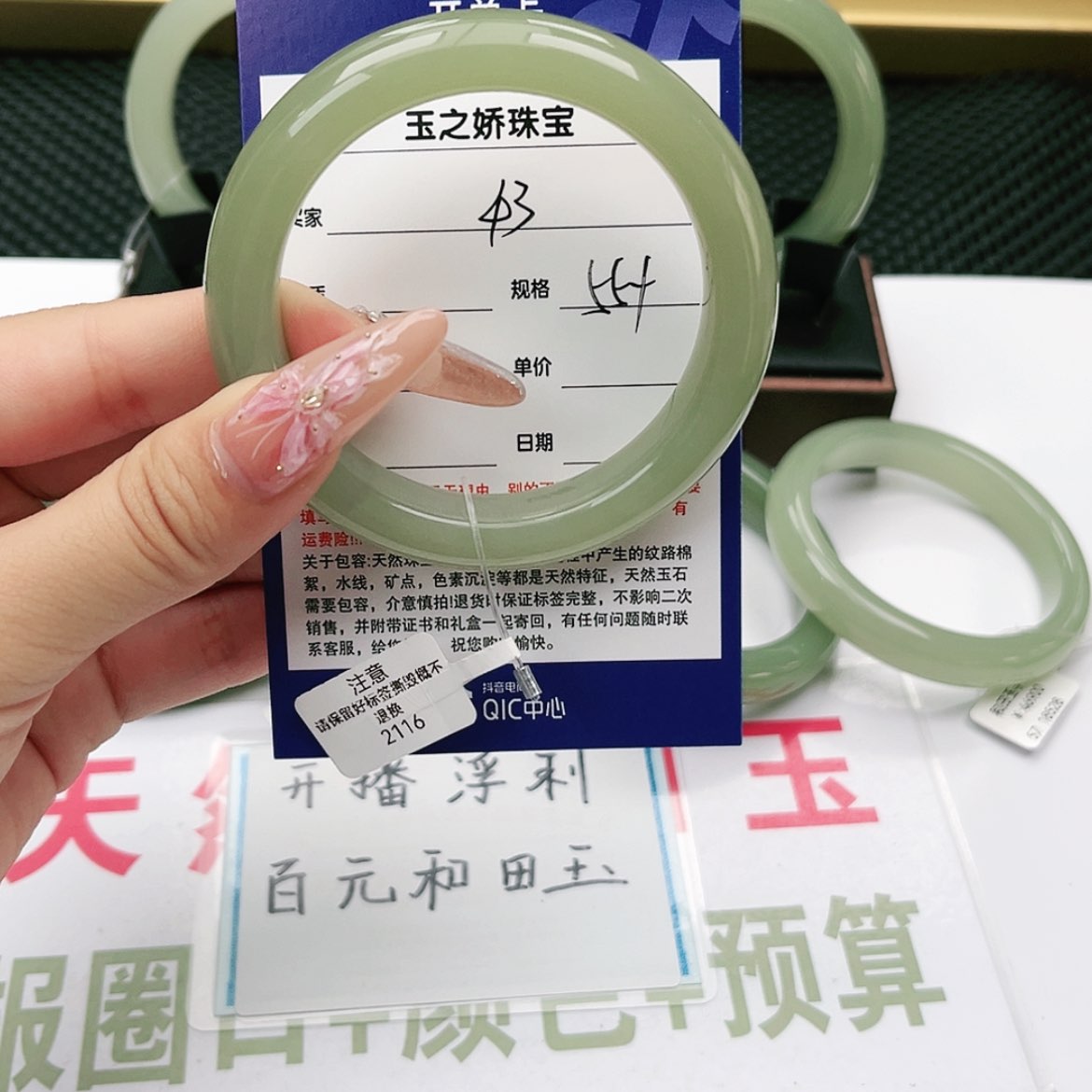 【闪购商品】和田玉手镯未镶嵌