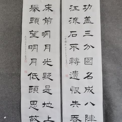 流***歌书法书书屋书法作
