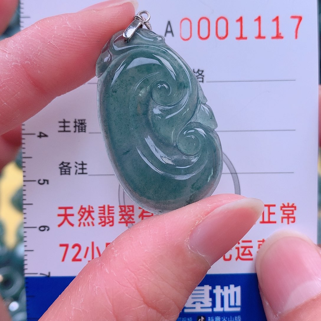 翡翠吊坠(不含链)未镶嵌吊坠