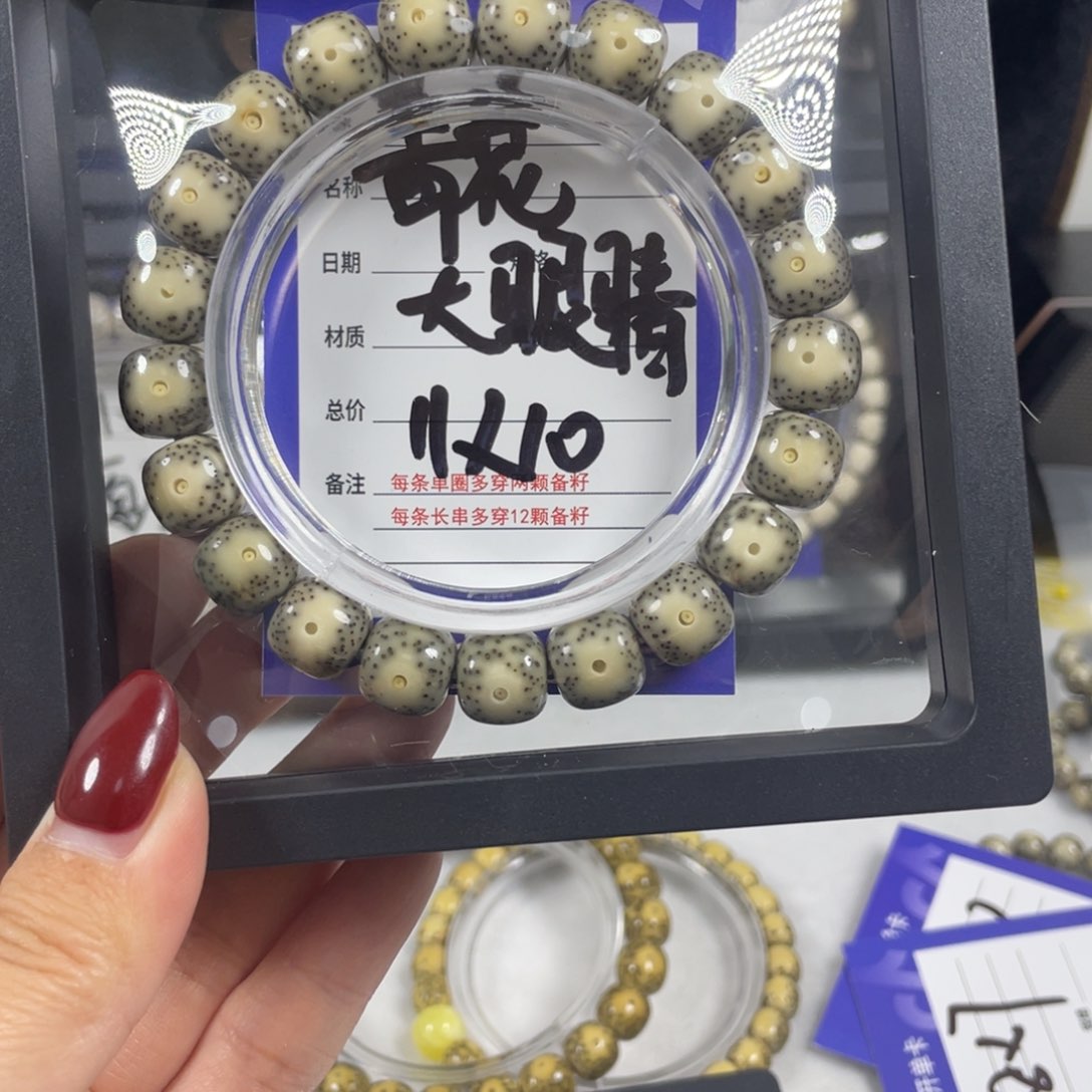 星月菩提手串星月