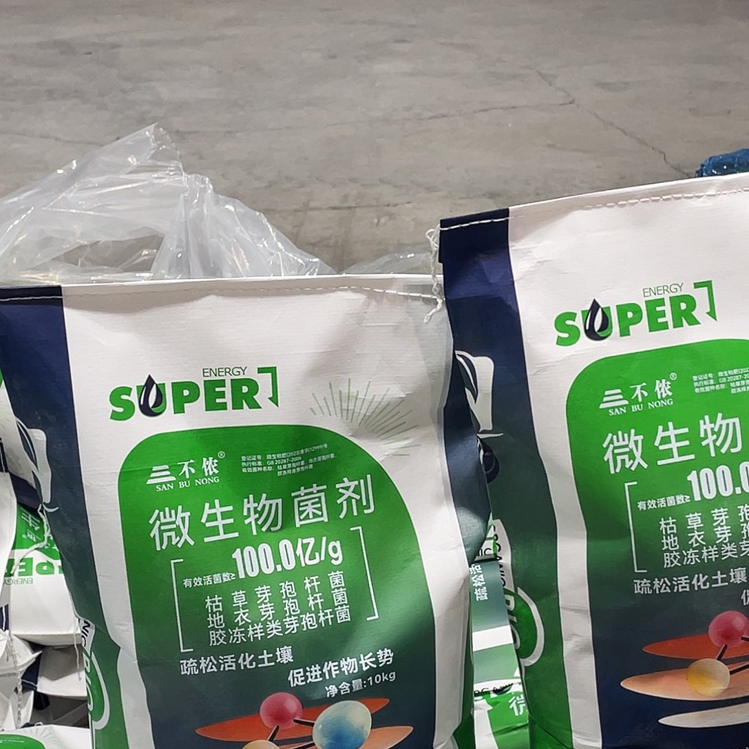 微生物菌剂20斤2包