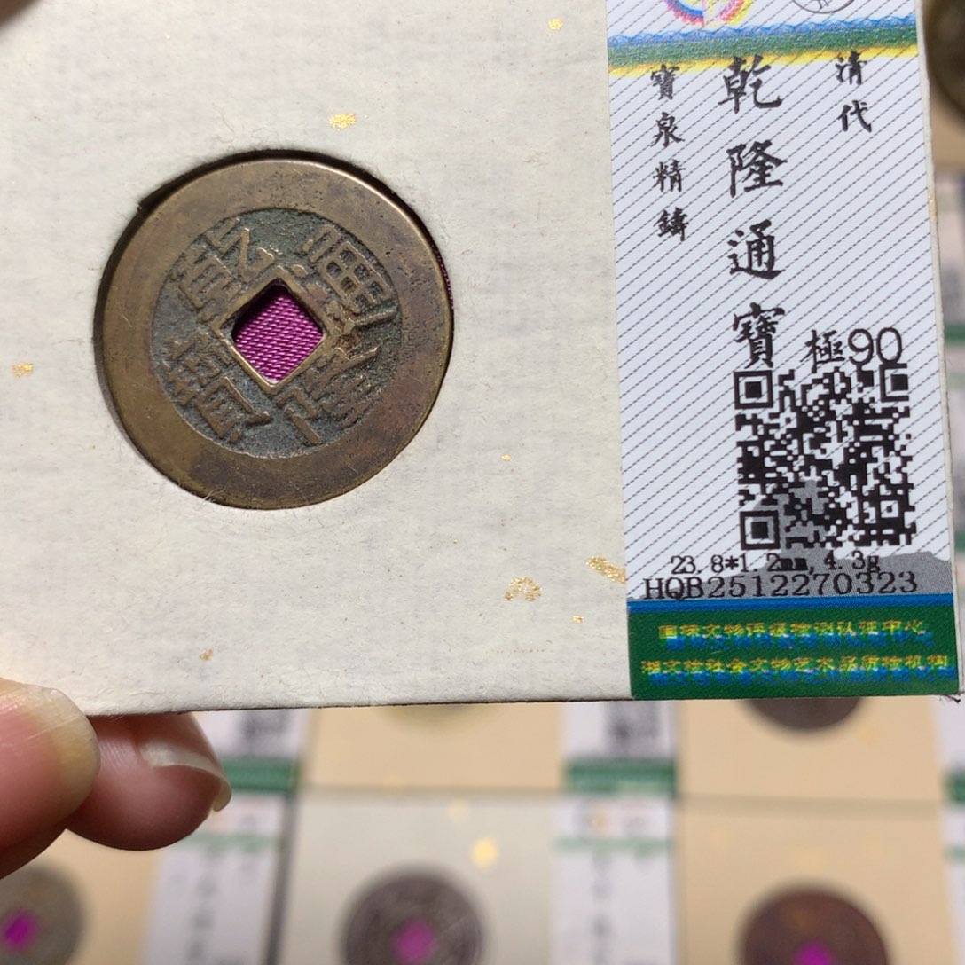 铜锦绣嘉宝杨洋乾隆0323