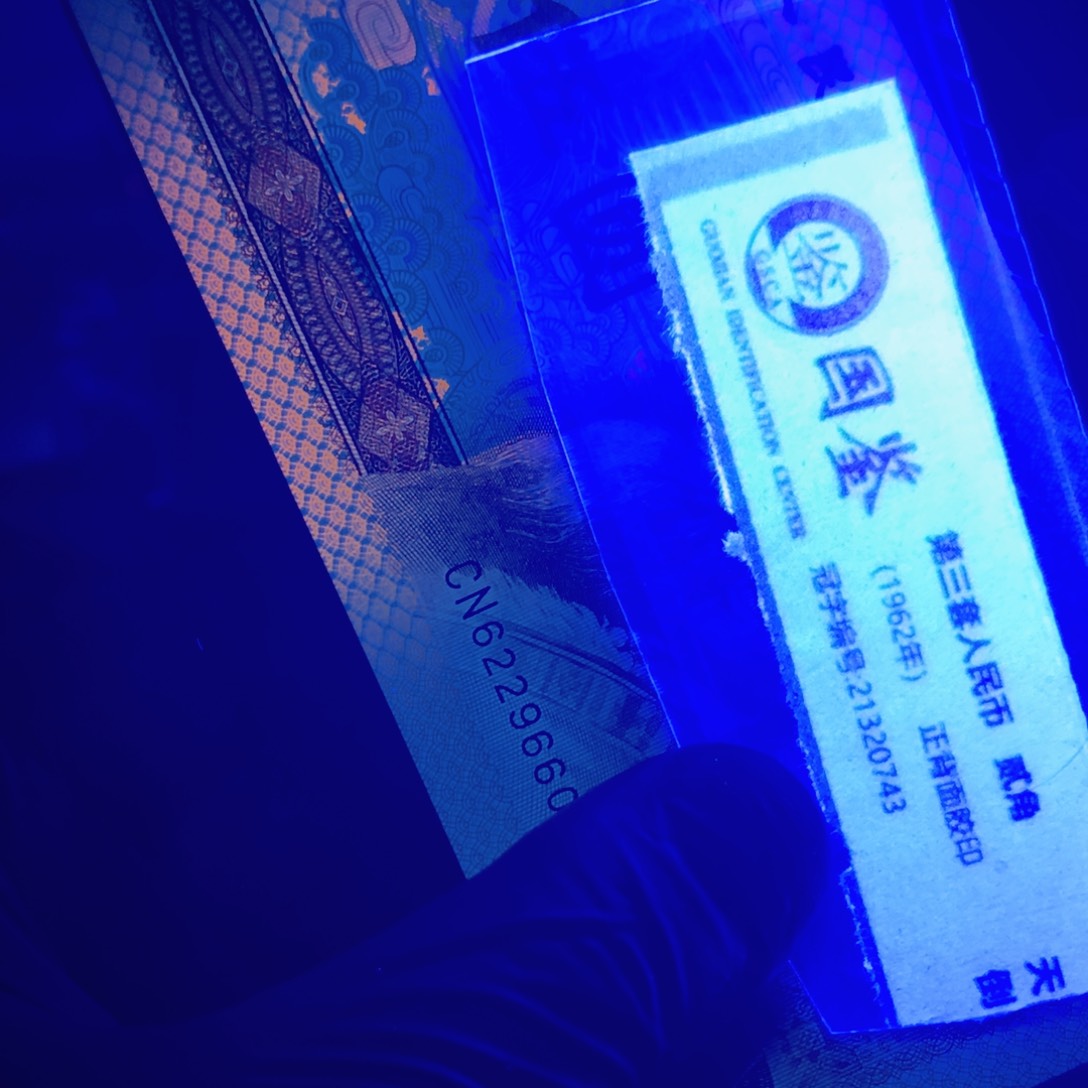 青*阿龙说钱币精品专场