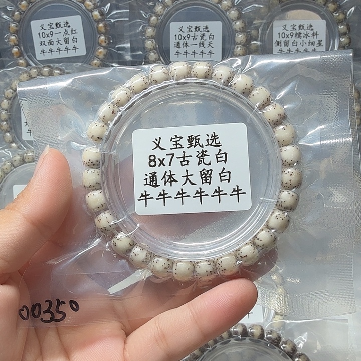 星月菩提手串111111111111111