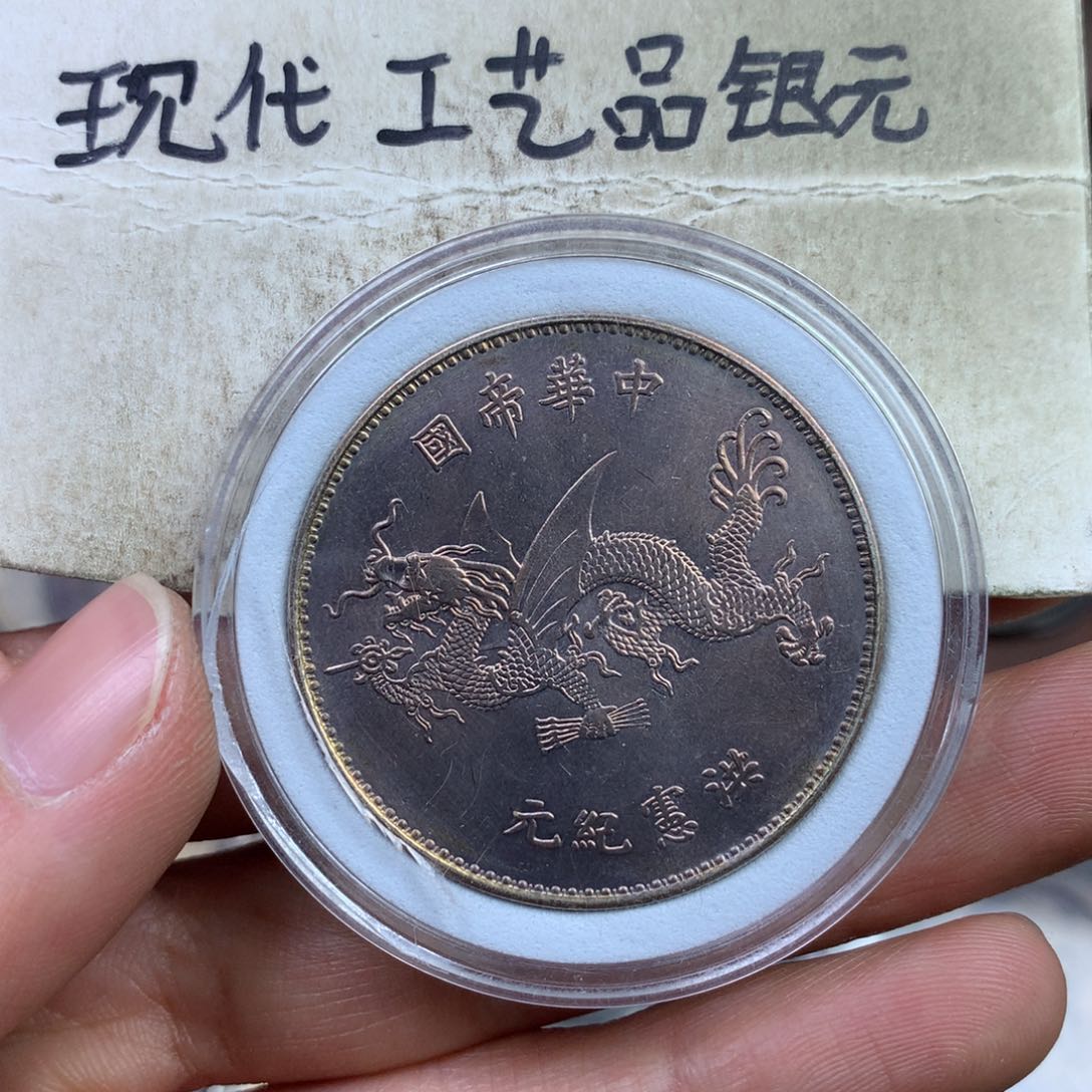 金属星*现代工艺品银元