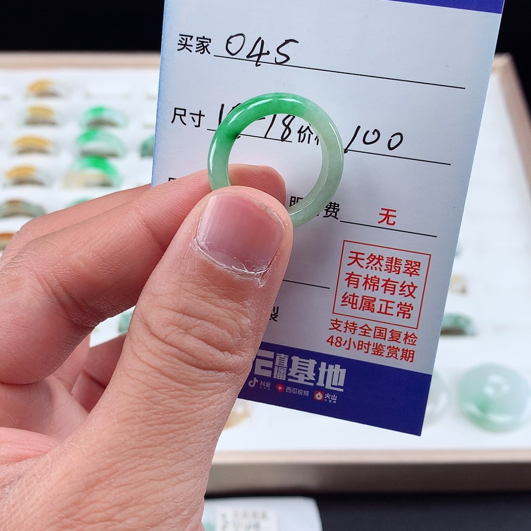 翡翠戒圈未镶嵌17-18圈