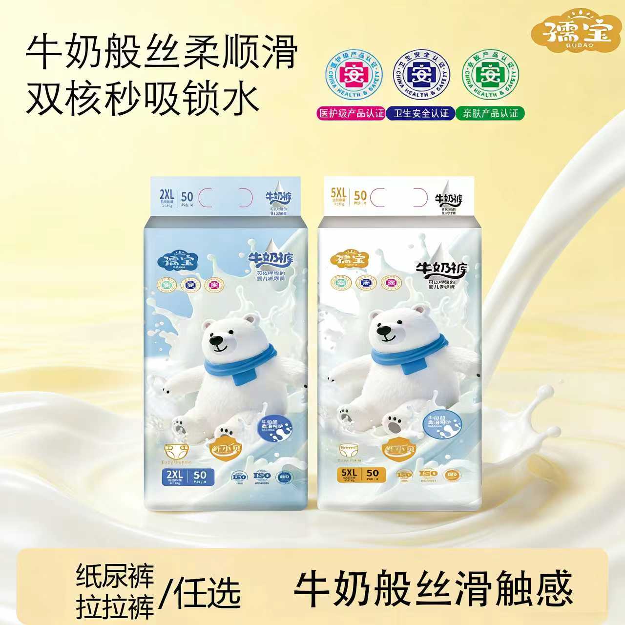 【新品破价】牛奶裤系列丝滑肌肤秋冬专用透气防侧漏夜用尿裤拉拉裤