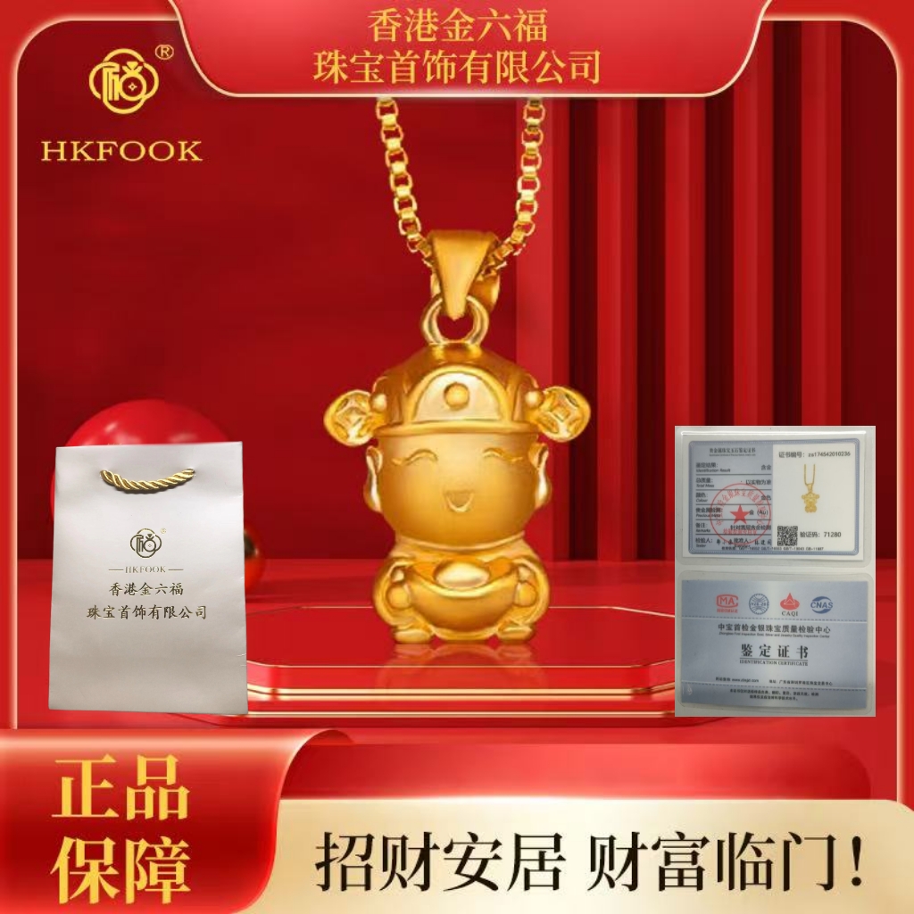 【香港HKFOOK】m福气满满999财神吊坠