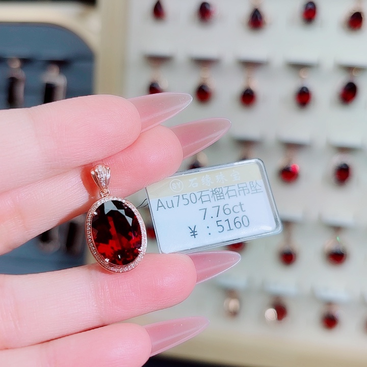 石榴石吊坠(不含链)18K金镶嵌7.76ct