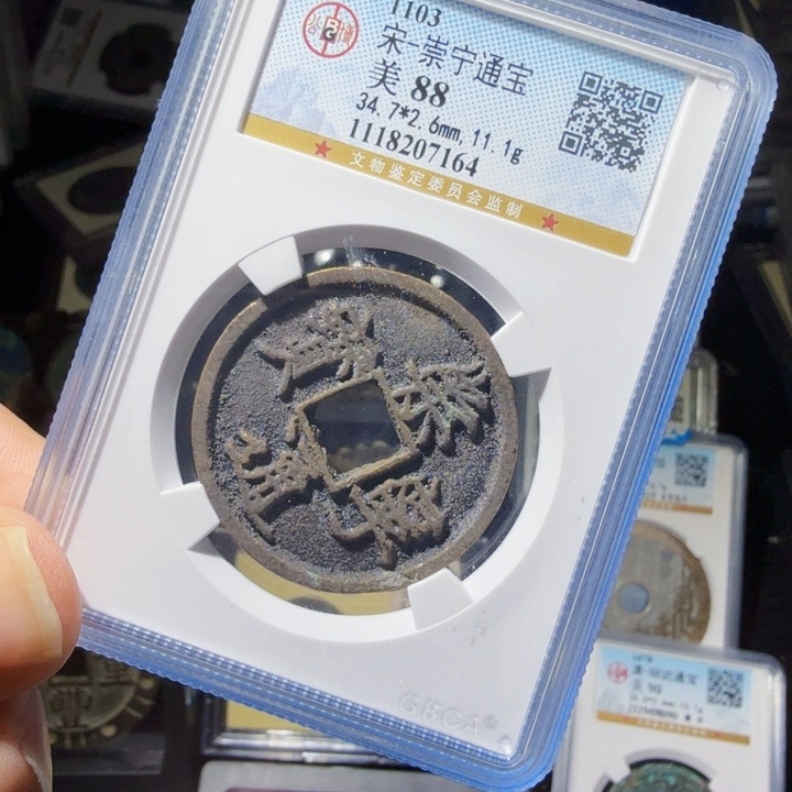 铜As 历朝历代。7164
