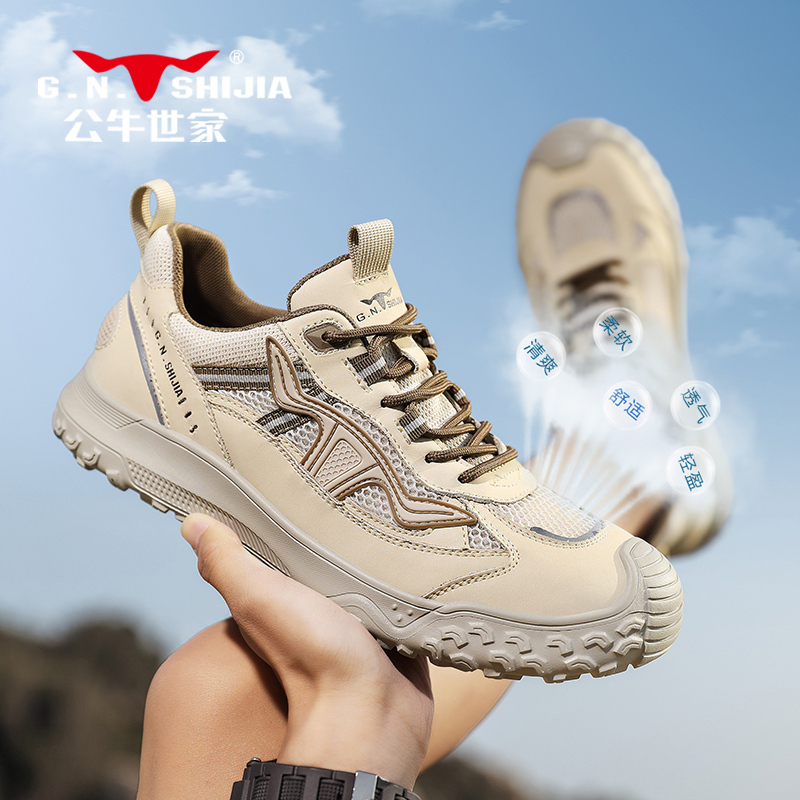 公牛世家男鞋2025夏季轻便运动休闲鞋男士户外网面透气徒步登山鞋