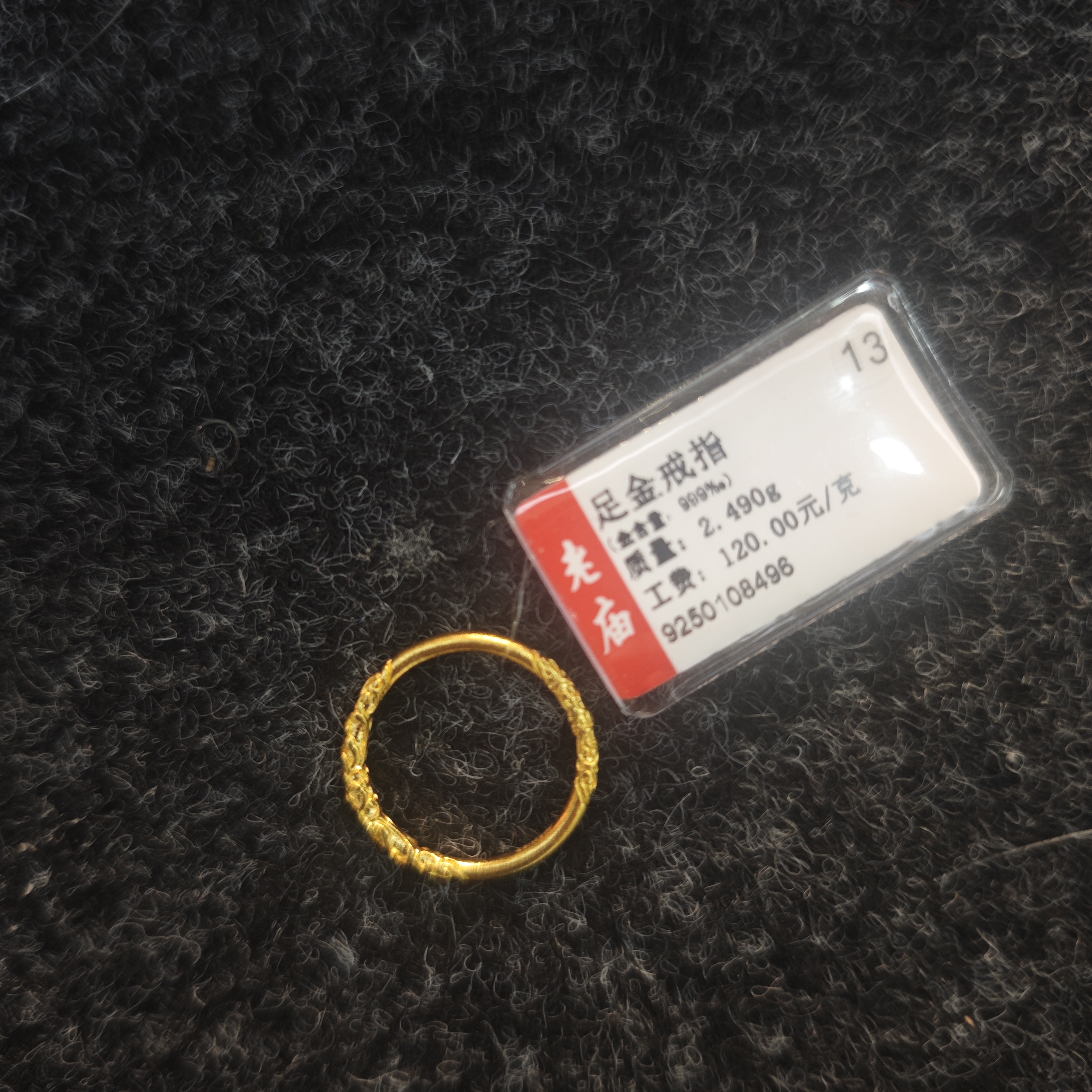 老庙足金大气时尚白搭经典戒指