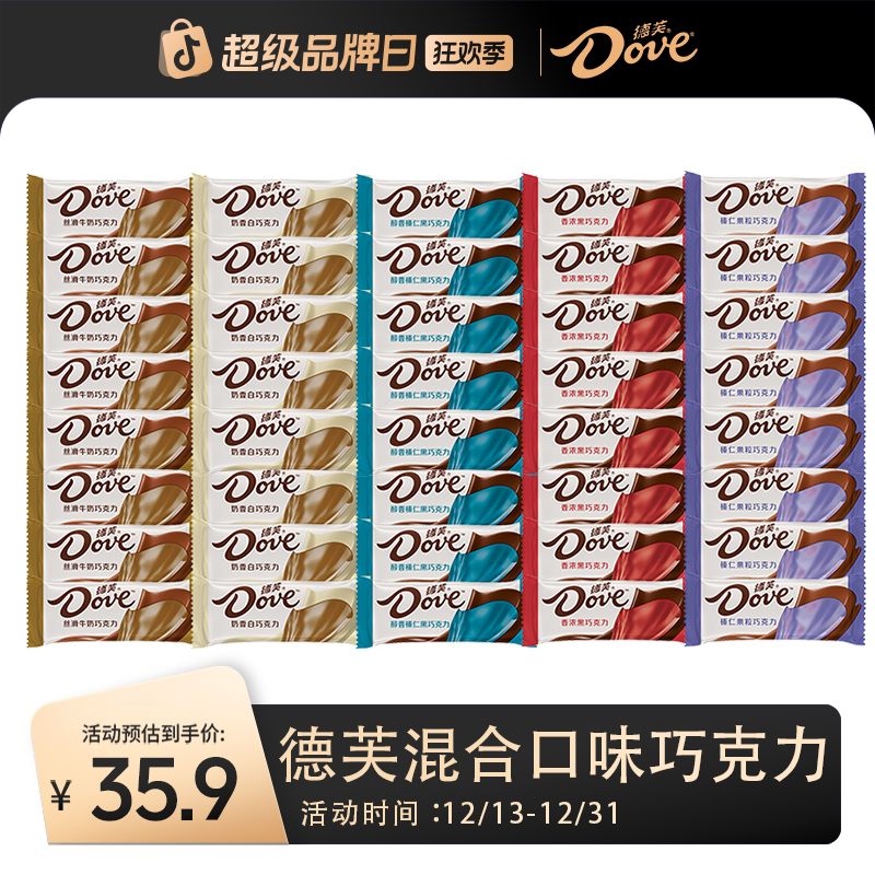 德芙6g*50粒散装称重混合口味（3~5种口味）巧克力休闲零食小吃 sy