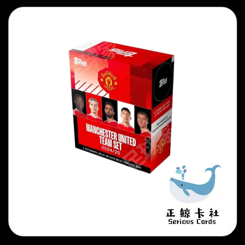 24/25 Topps 曼联 team set 队盒 足球球星卡 拆盒 盲盒 代拆卡