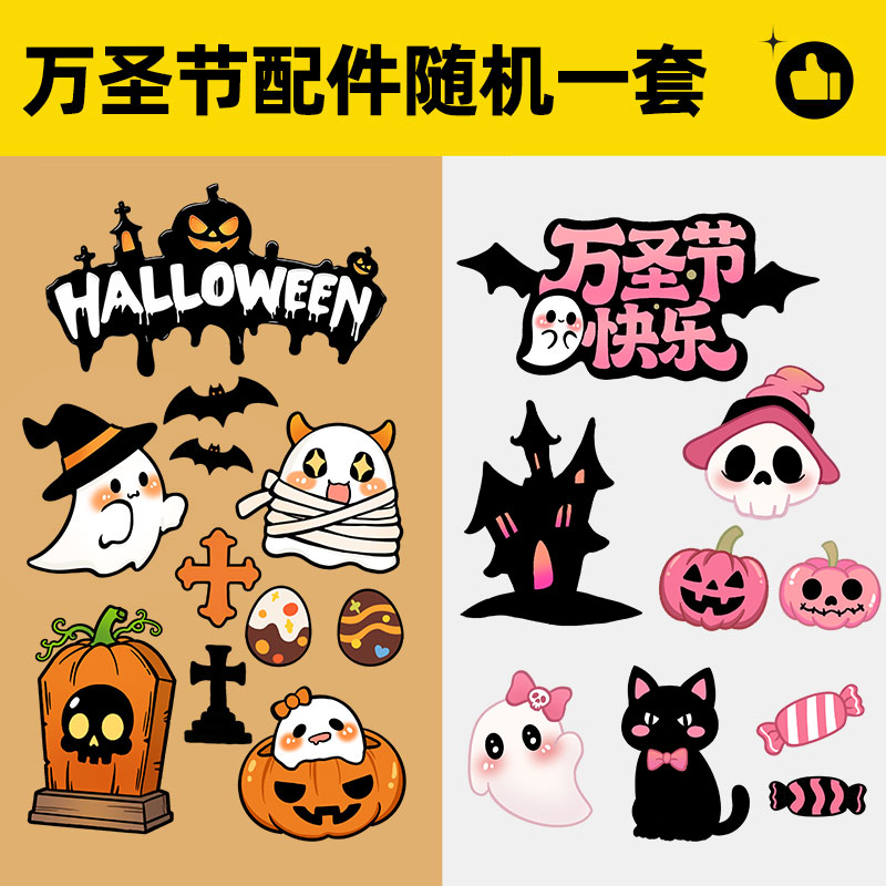 【仙妮贝儿万圣节配件】纸杯蛋糕翻糖插牌可爱鬼幽灵骷髅甜品摆件