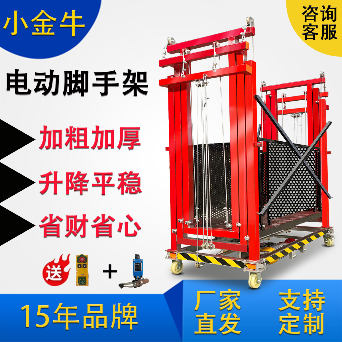 【常用家庭版】电动升降脚手架可折叠室内外装修升降平台遥控升降台