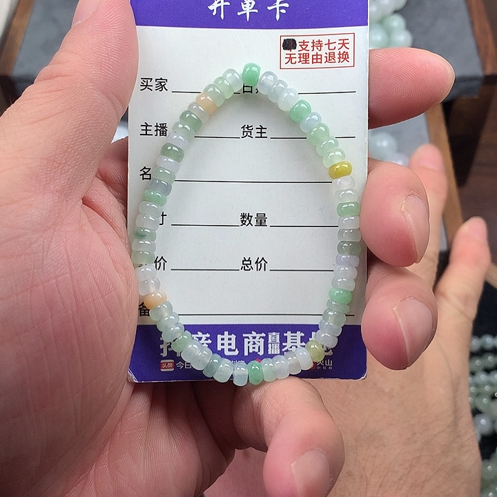 未镶嵌手链翡翠卡5.1