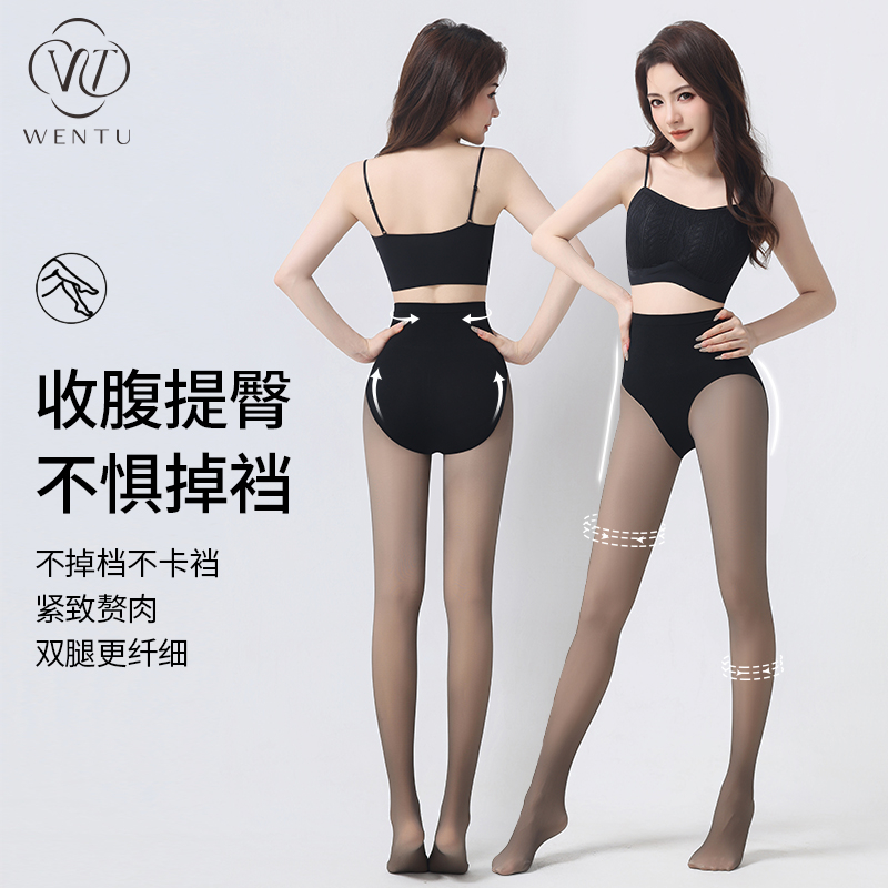 温途 新升级黑丝超透裸感收腹塑形秋冬打底连裤袜流光琥珀风L