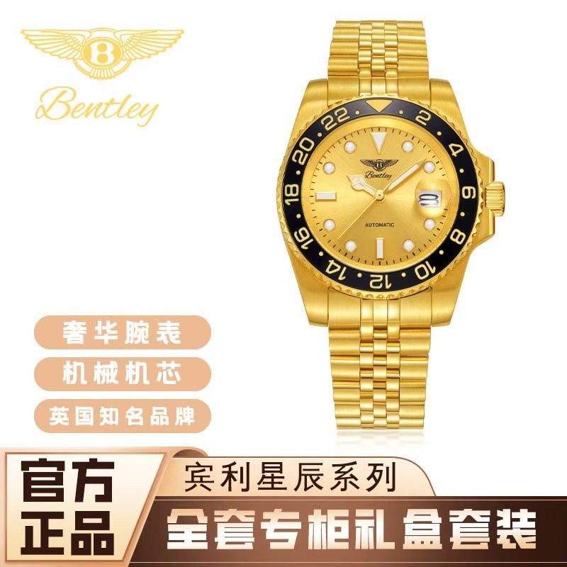 【Bentley宾利星辰】全金添越/足金999/全自动机械腕表8668G