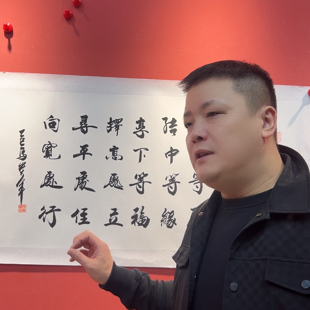 书法马贵军书法作品