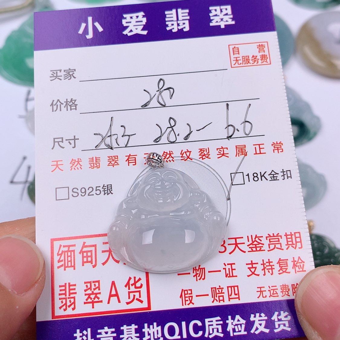 【闪购商品】翡翠挂件18K金镶嵌挂件