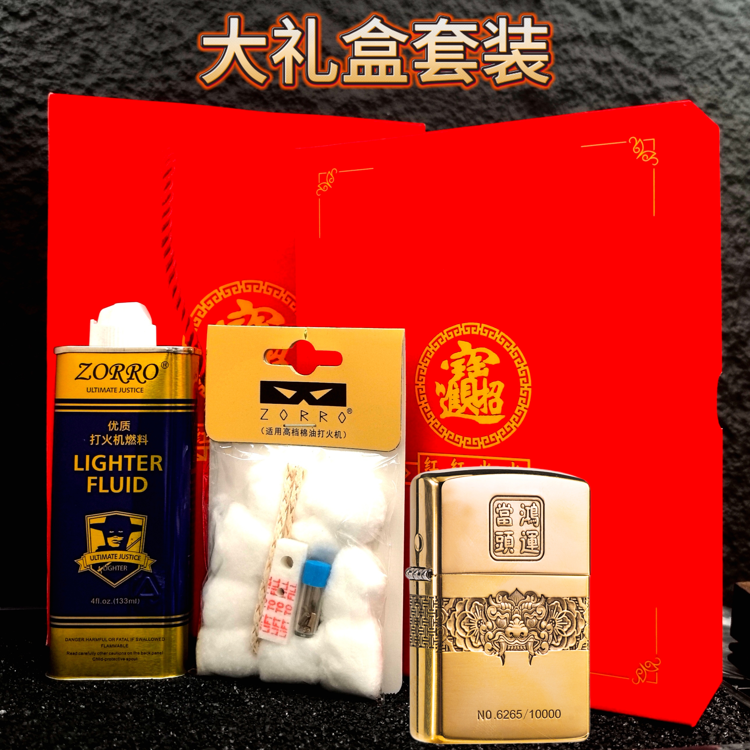 正品打火机福利抢拍-STAR801原铜鸿运当头3D立体浮雕男士礼品