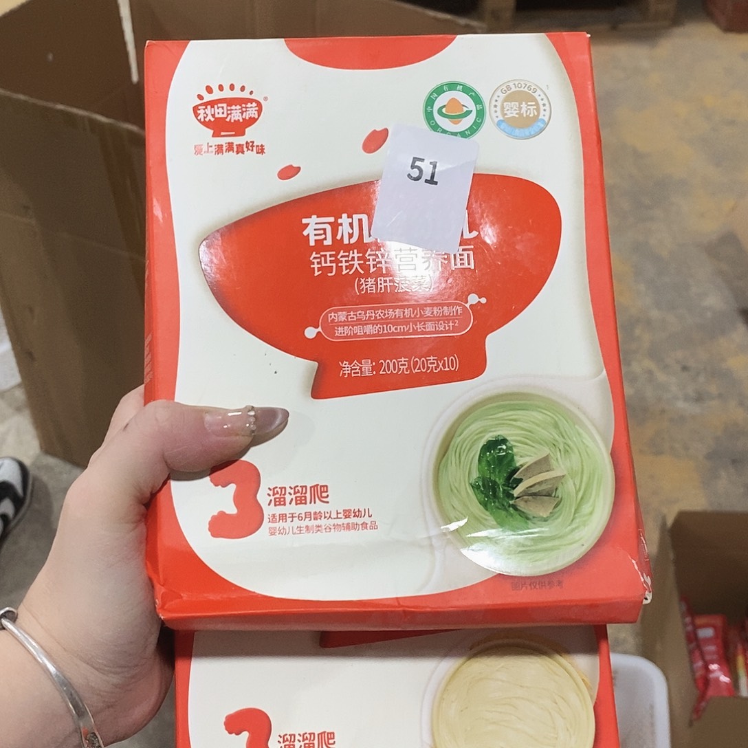 塑料小金麦小金麦