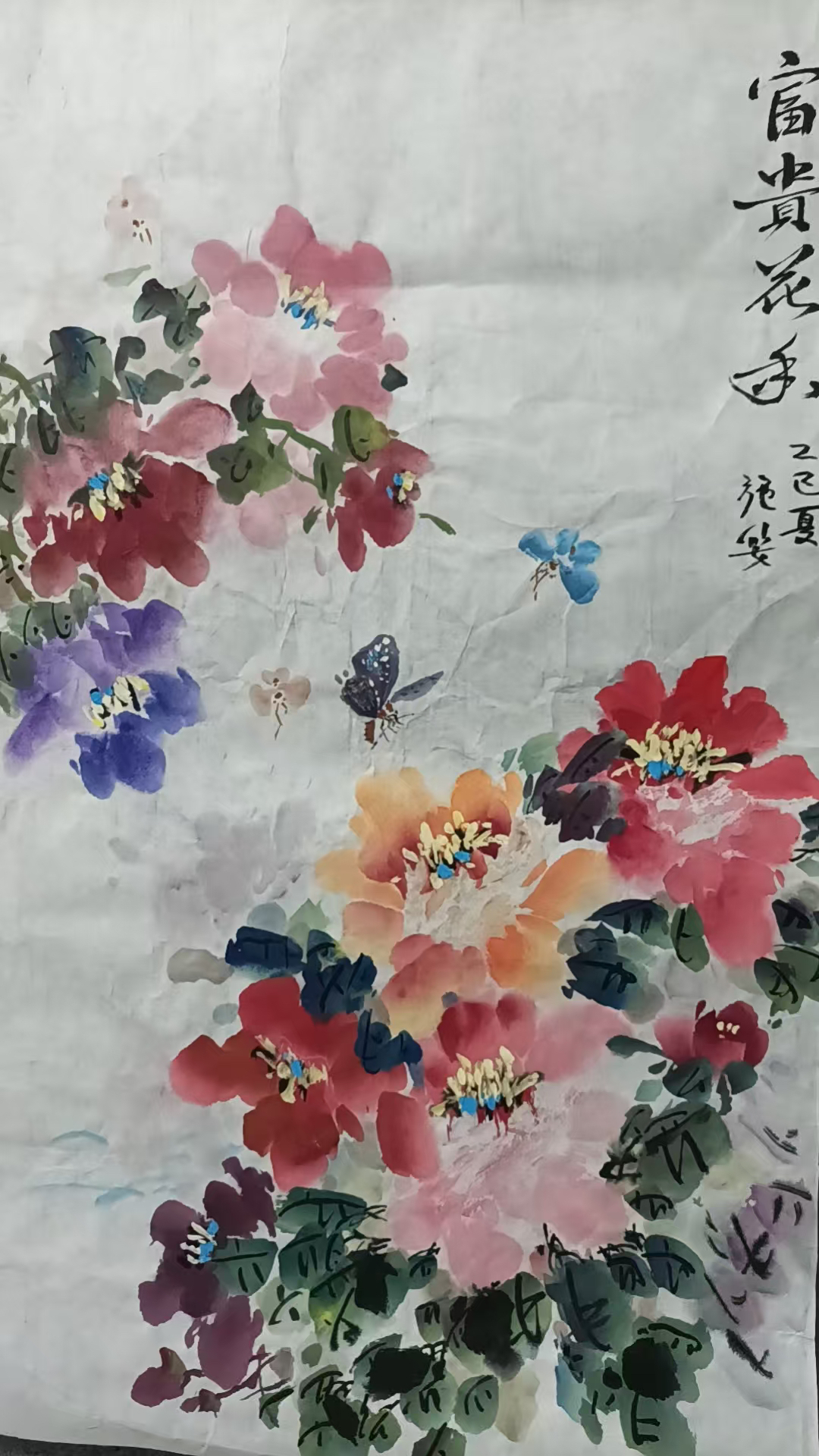 【中国国画】富贵花开-牡丹（老师亲绘）