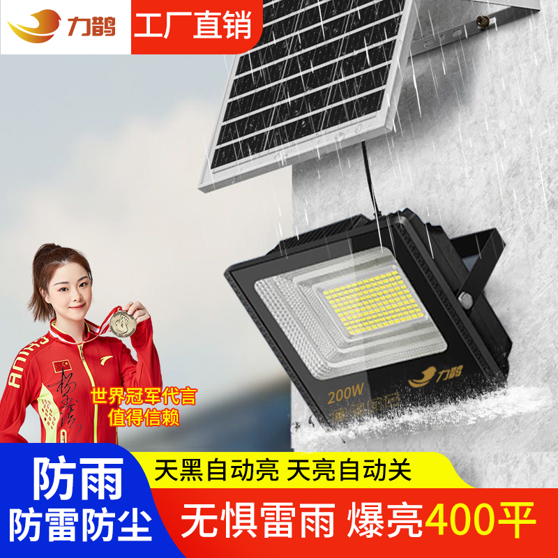 2025年新款太阳能灯院子户外照明灯0电费高功率爆亮led灯遥控防水