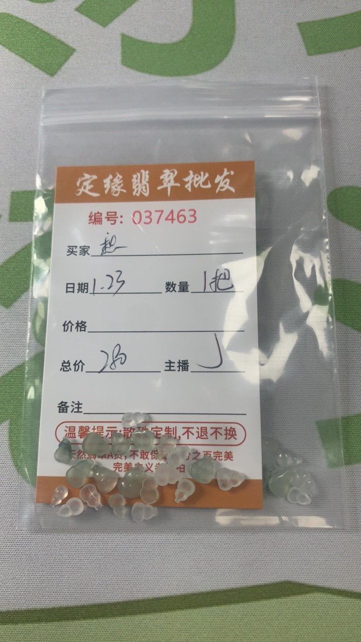 翡翠1把颗散珠多样性发货