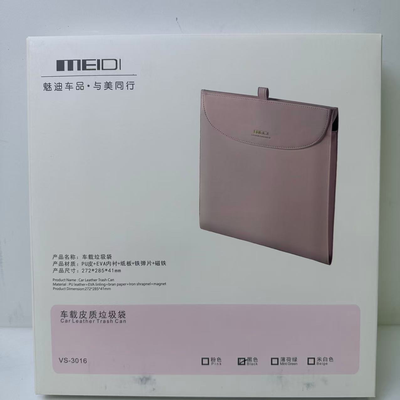 63919   车载垃圾袋