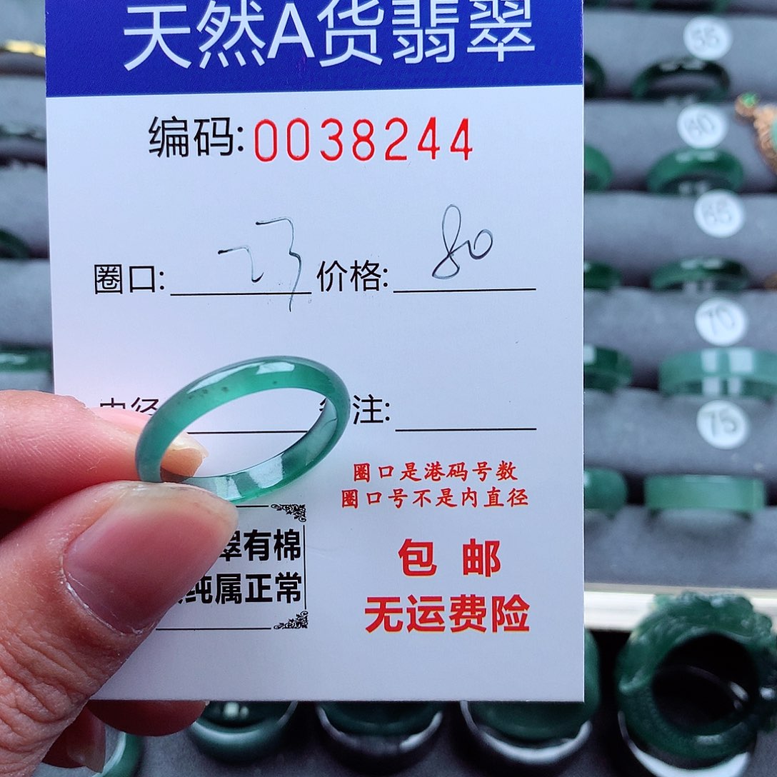 翡翠戒指未镶嵌金*.天然