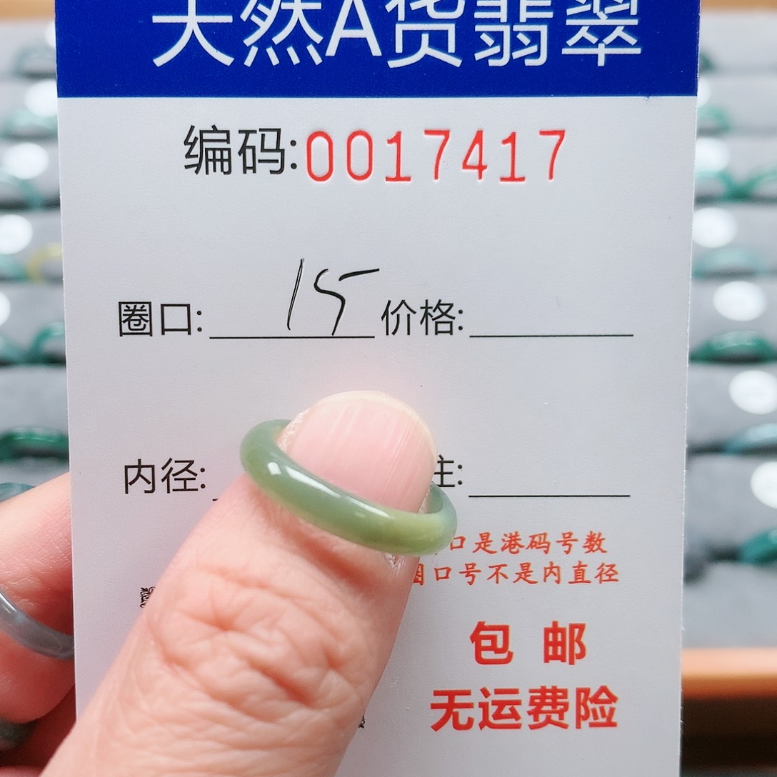 【闪购商品】翡翠戒指未镶嵌戒圈
