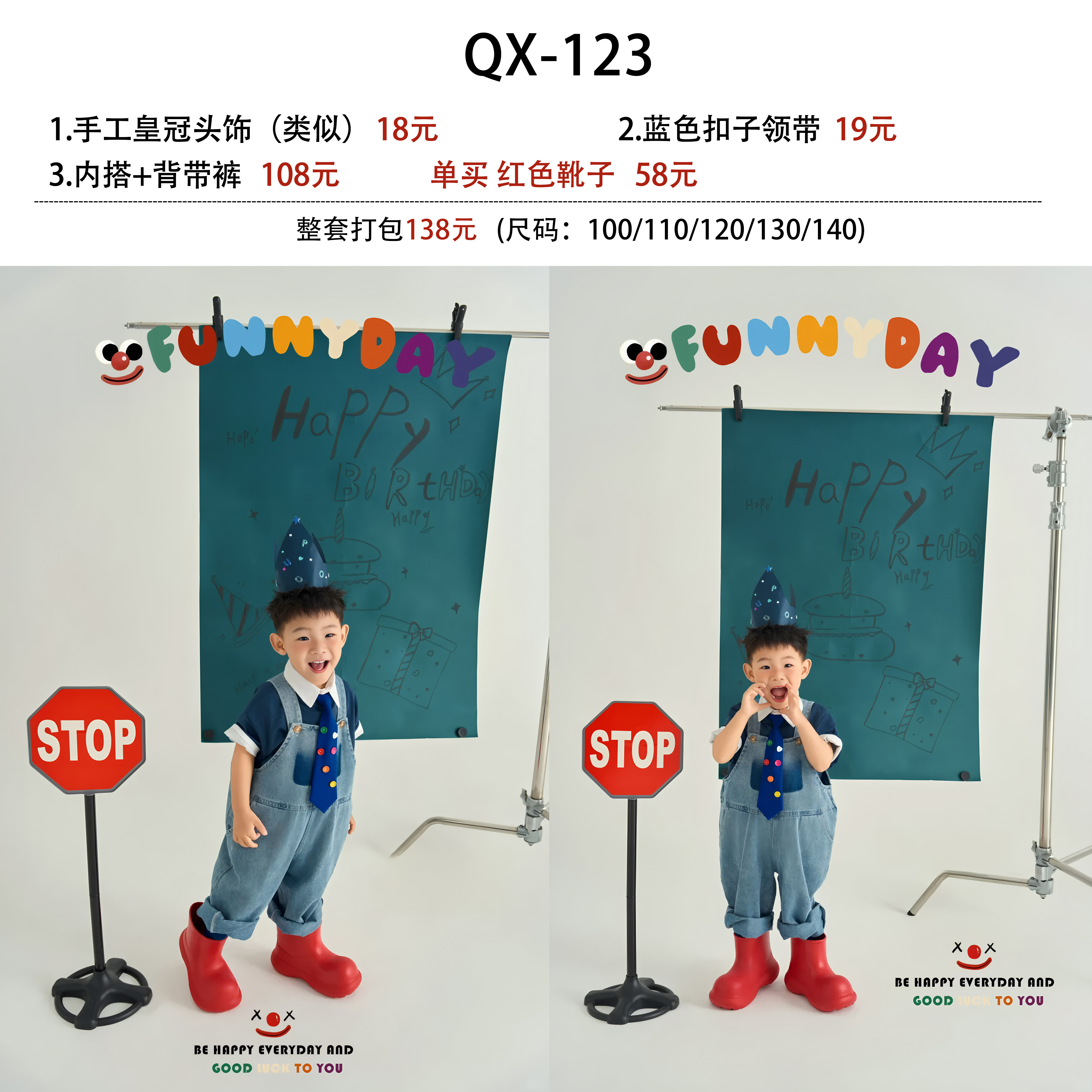 QX-123儿童摄影写真创意生日照主题牛仔背带裤小童宝宝影楼拍照